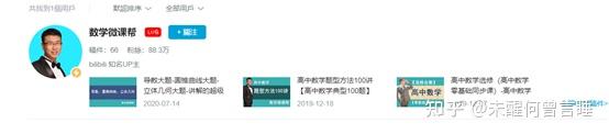 B站高考学习资源 - 知乎