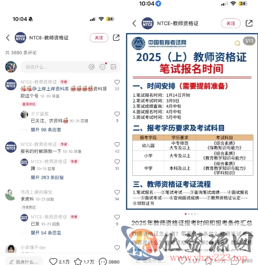 小红书虚拟资料引流，每天都是99+，一边引流一边变现2W+