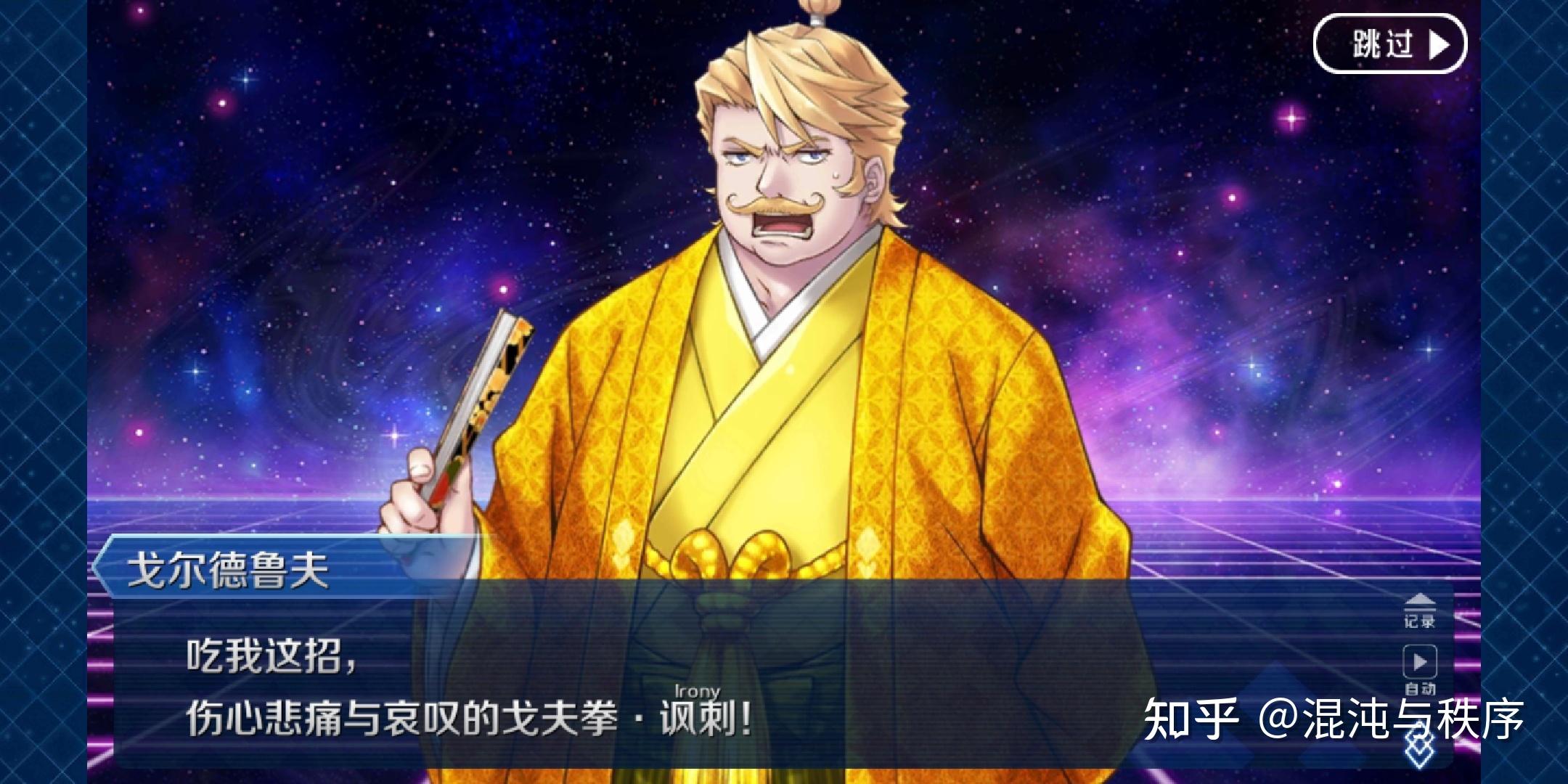 如何评价FGO第二部终章中老所长的剧情表现? - 知乎
