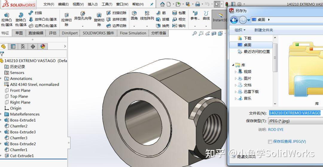 告别截图!SOLIDWORKS高清图片生成新方法 - 知乎