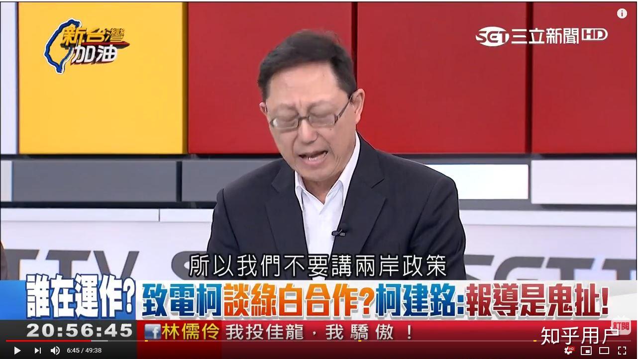 台湾电视台分蓝绿,怎样分? - 知乎