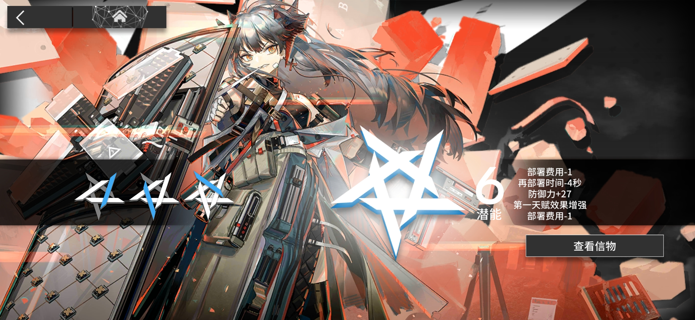 明日方舟六星自选包选鸡翅好还是选阿比较好