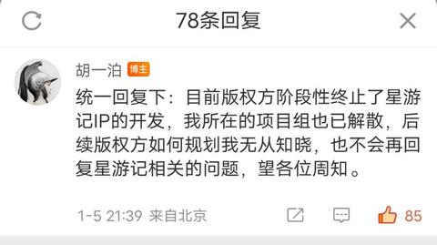 星游记版权和刘北编剧最近有什么动向吗？ - 知乎