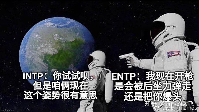 Entp Map ENTP的爱情模式和配对建议 - 知乎