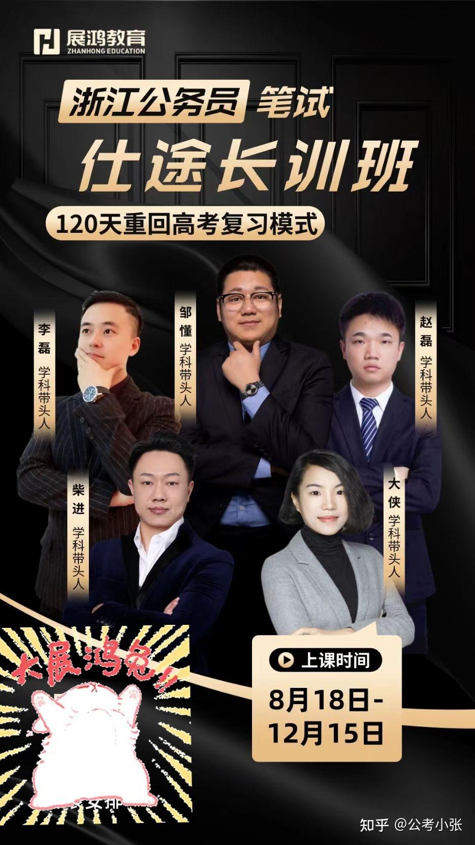 2024年浙江省考公告哪里看 - 知乎