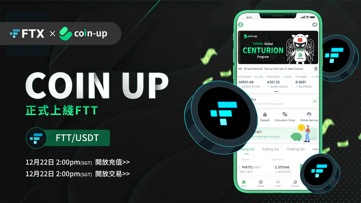 FTT/USDT加入CoinUp交易对 - 知乎