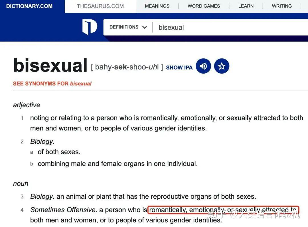 词典如何定义“同性恋”？ - 知乎