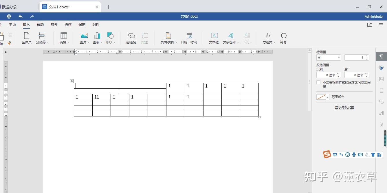 极速office(Word)如何拆分单元格 - 知乎