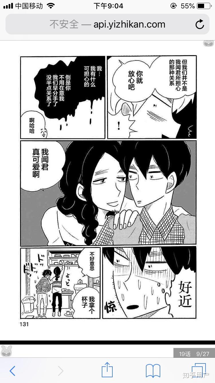 如何评价漫画凪的新生活