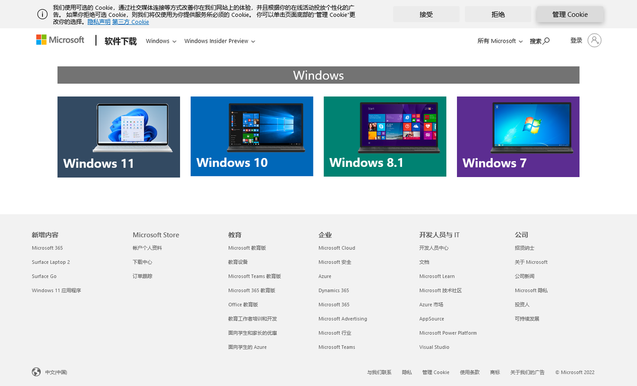 如何购买微软操作系统版本