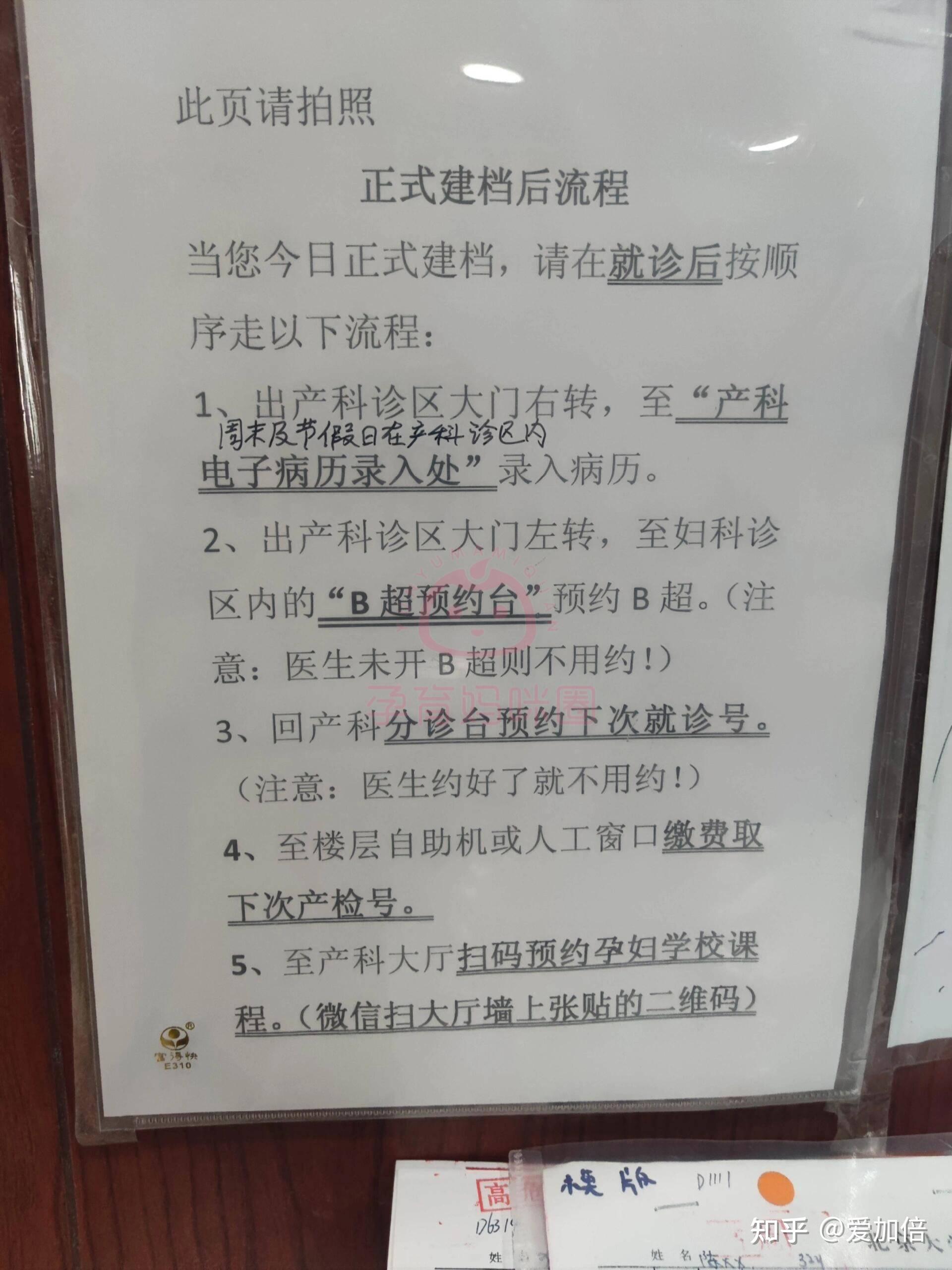 包含北京首都兒研所、延慶區(qū)黃牛票販子產(chǎn)科建檔價格的詞條
