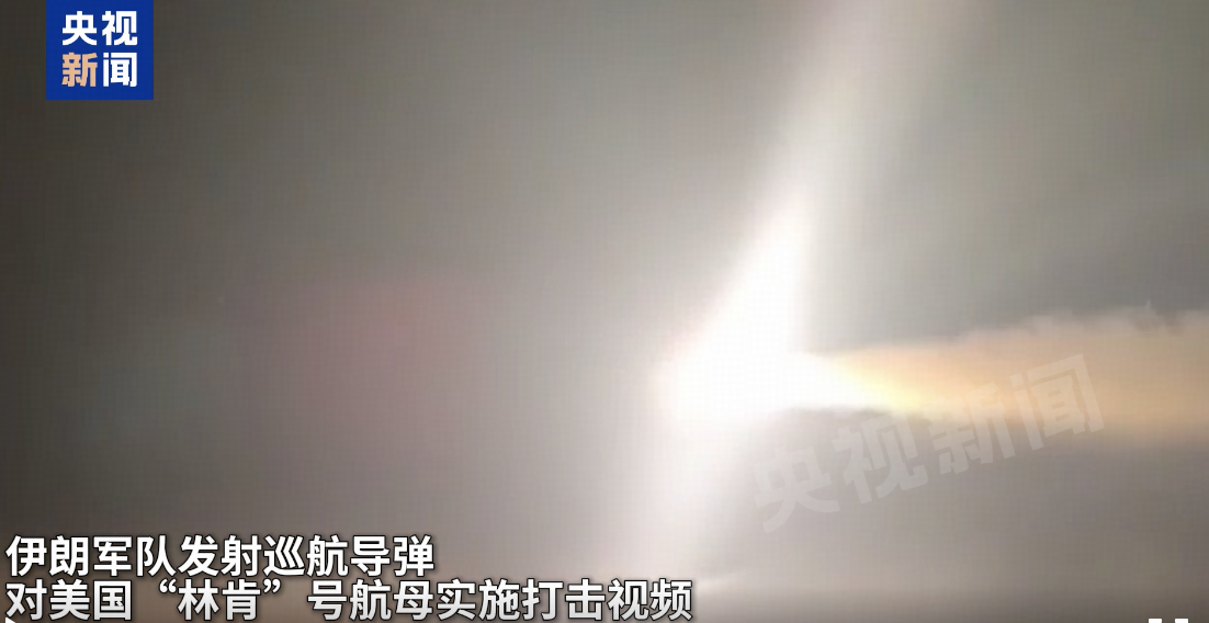 伊朗称向美林肯号航母发射导弹，特朗普再谈正与伊朗谈判，声称收到伊方「大礼」，具体情况如何？