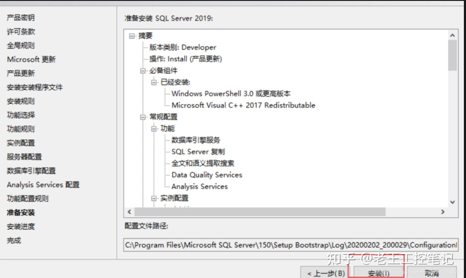  sql server2019 