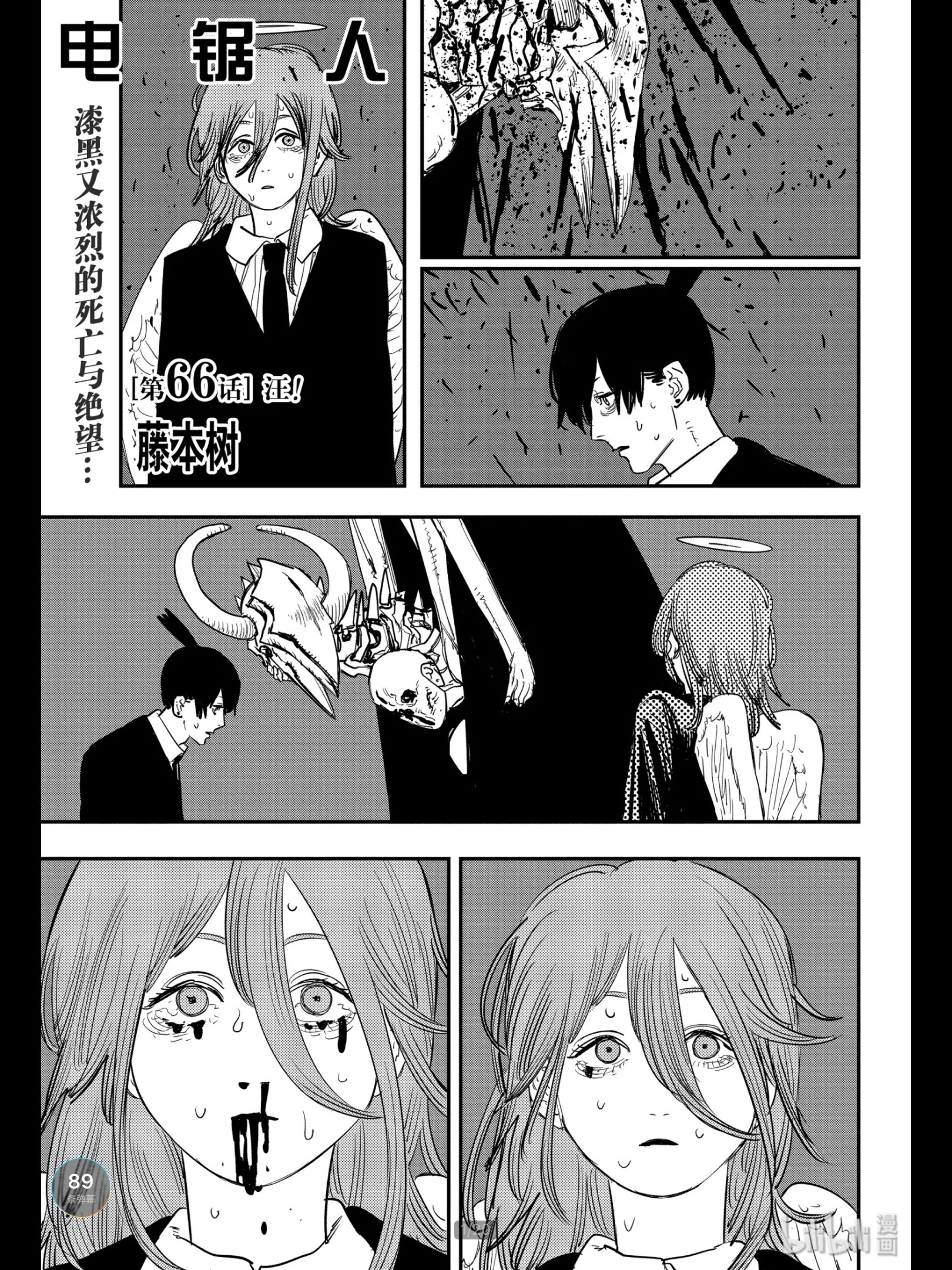 电锯人中的天使恶魔为什么不能再生双臂?