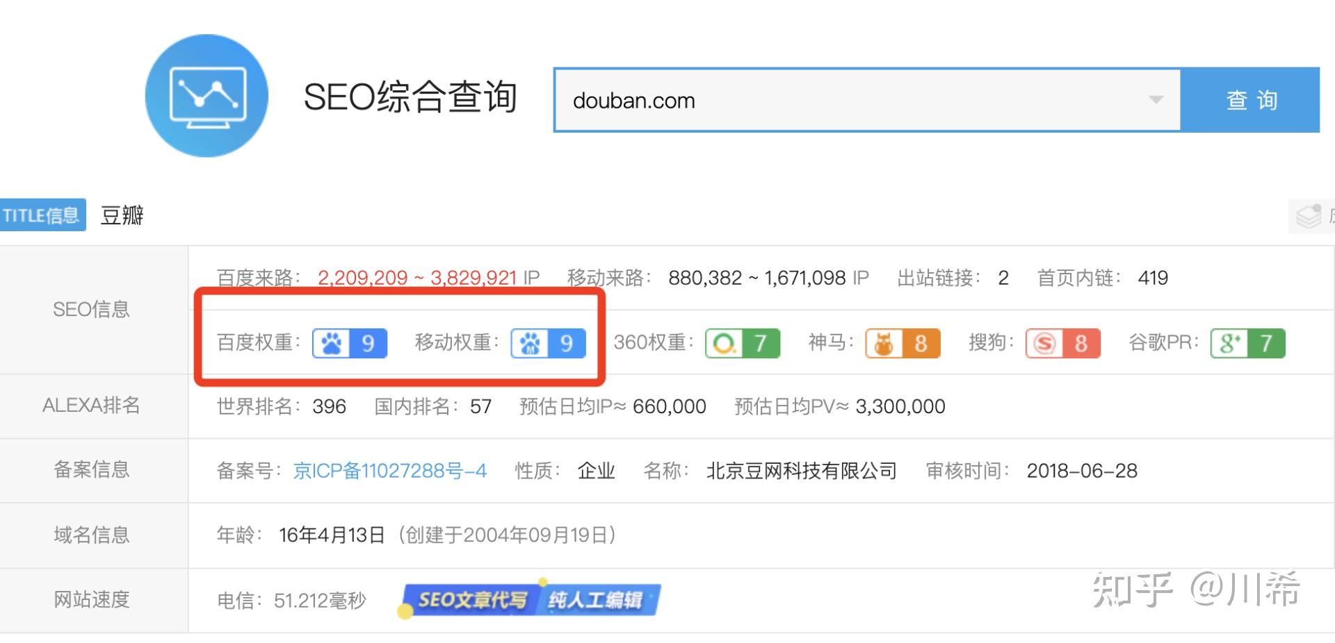 百度权重4网站值多少钱=百度权重是百度官方发布的网站权重数值