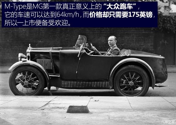 从英伦到中国 回顾MG品牌百年发展史 - 知乎