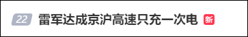 比你优秀的人，比你还要努力！网友：57岁、千亿总裁，早上6点多出发，直播15小时