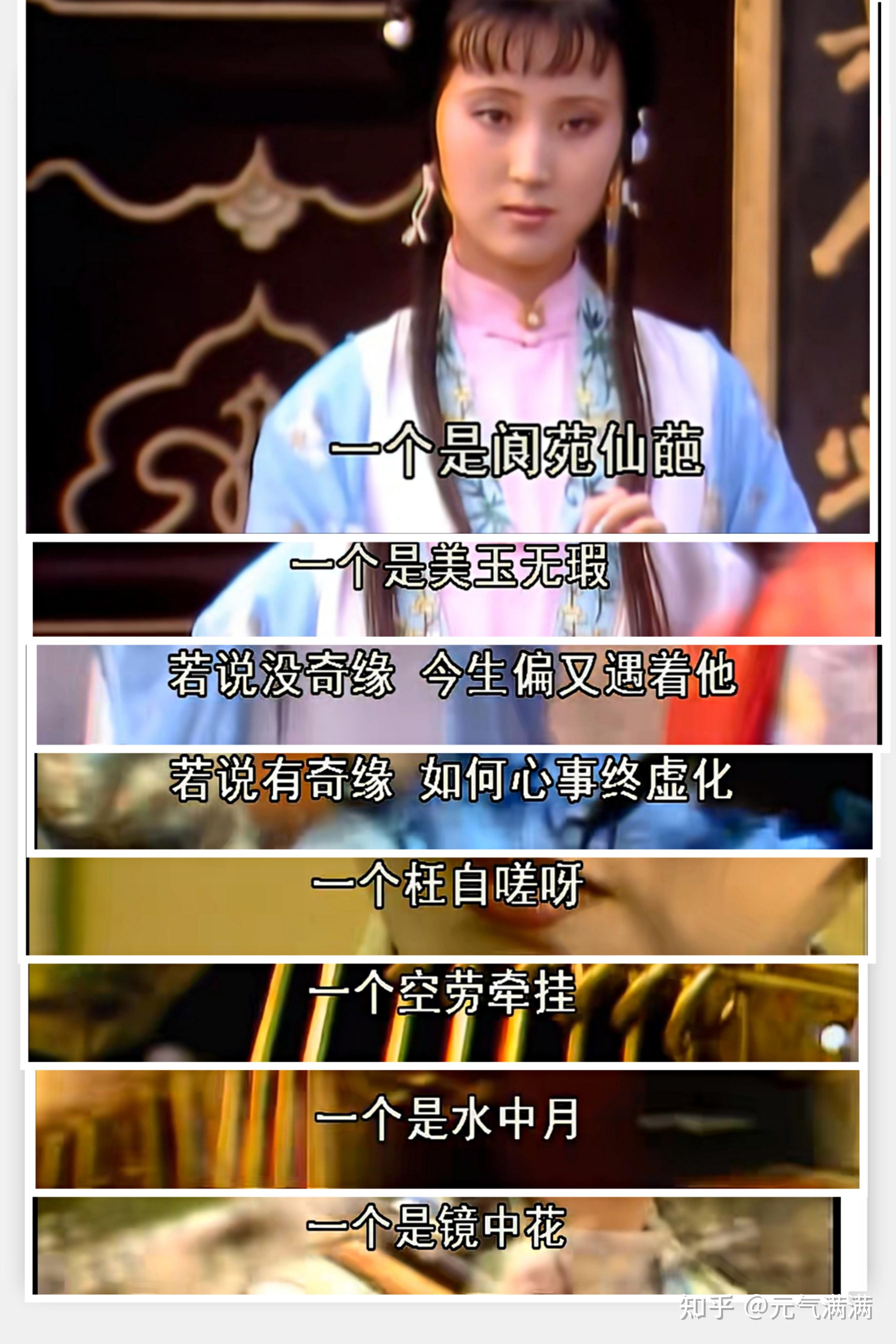 [林妹妹经典语录] - 知乎