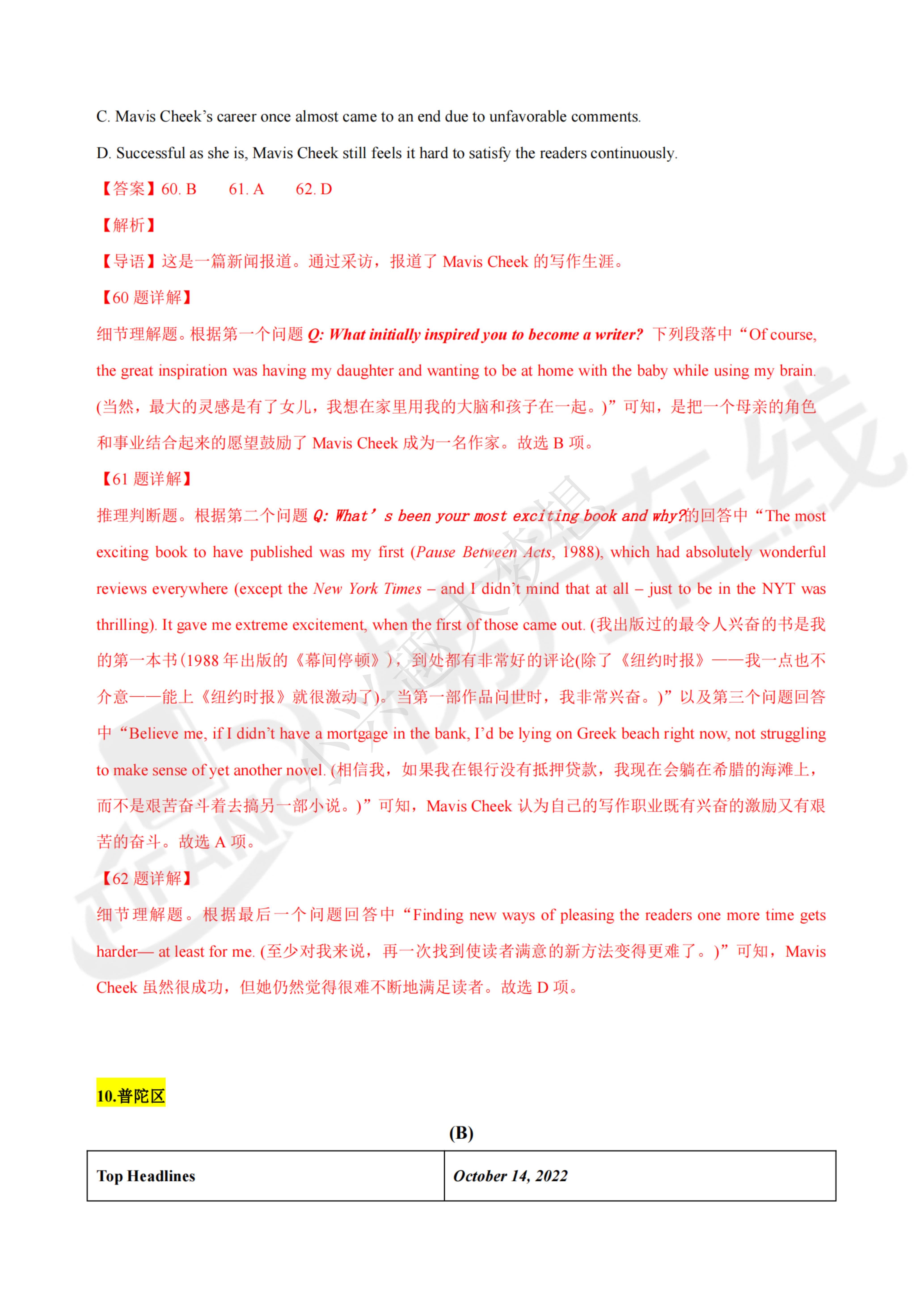 上海十六区高三英语一模汇编 —05.阅读理解B篇(解析)(2) - 知乎