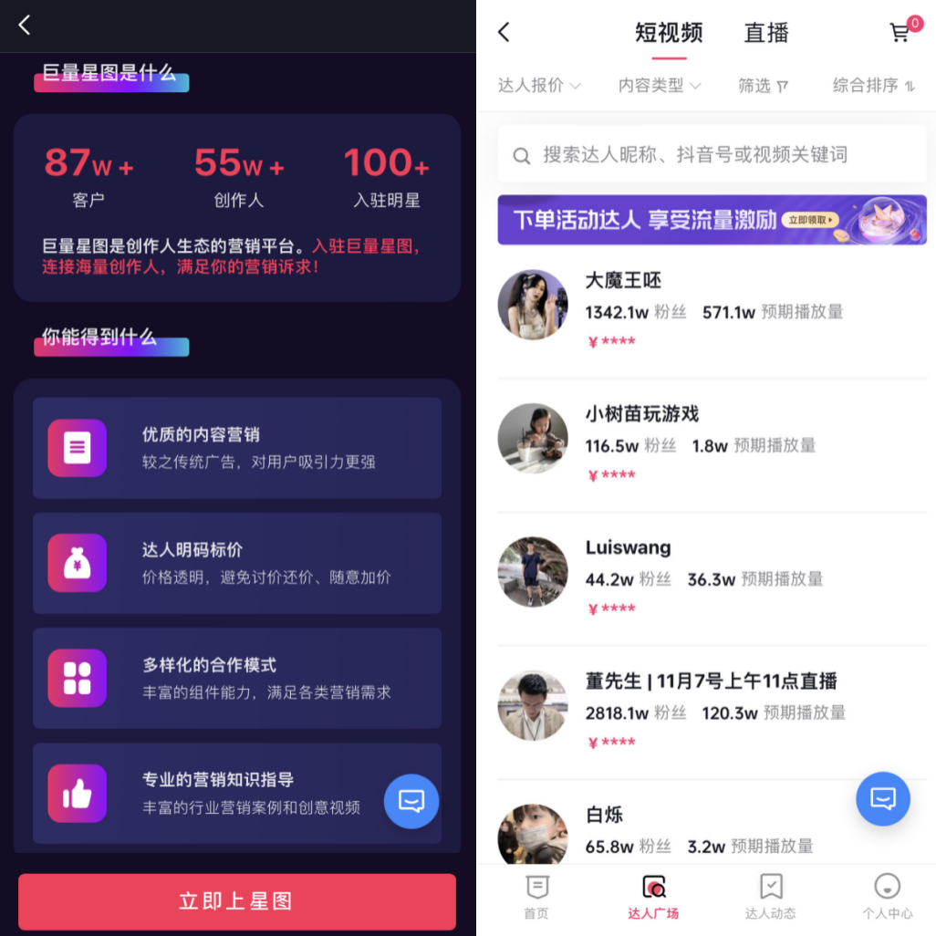 18种抖音变现方式与分析(保姆级拆解) - 知乎