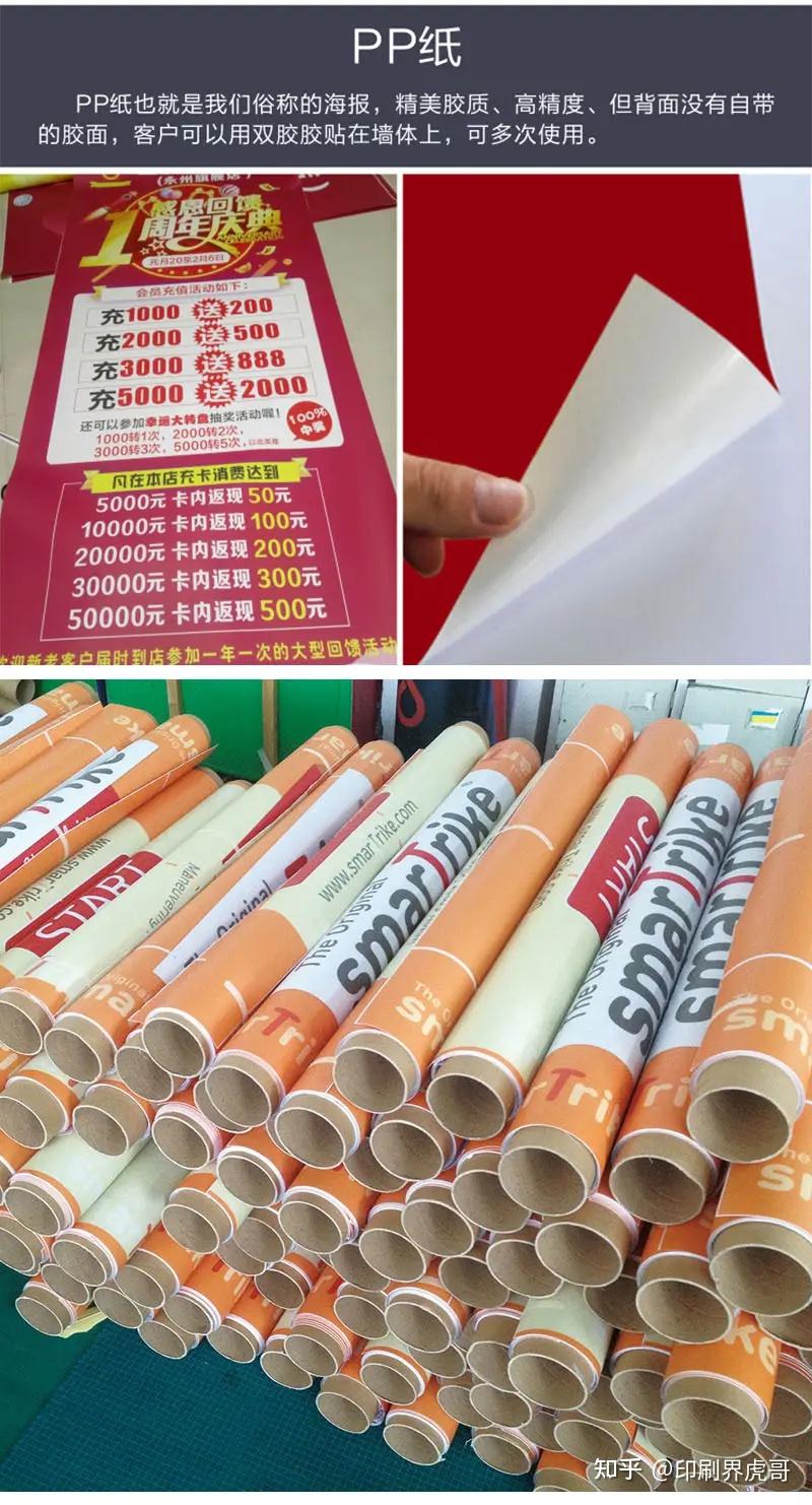 常用广告材质介绍