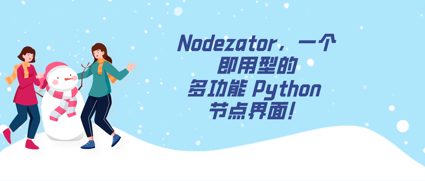 好学编程：Nodezator，一个即用型的多功能 Python 节点界面！ - 知乎