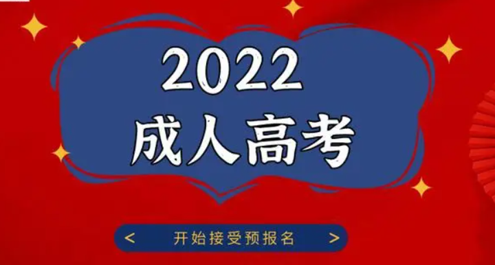 2023年湖北成人高考怎么報名,湖北成人高考函授報名的流程是什么?