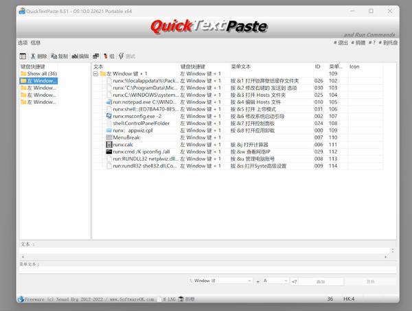 快捷粘贴文本工具,QuickTextPaste软件体验 - 知乎