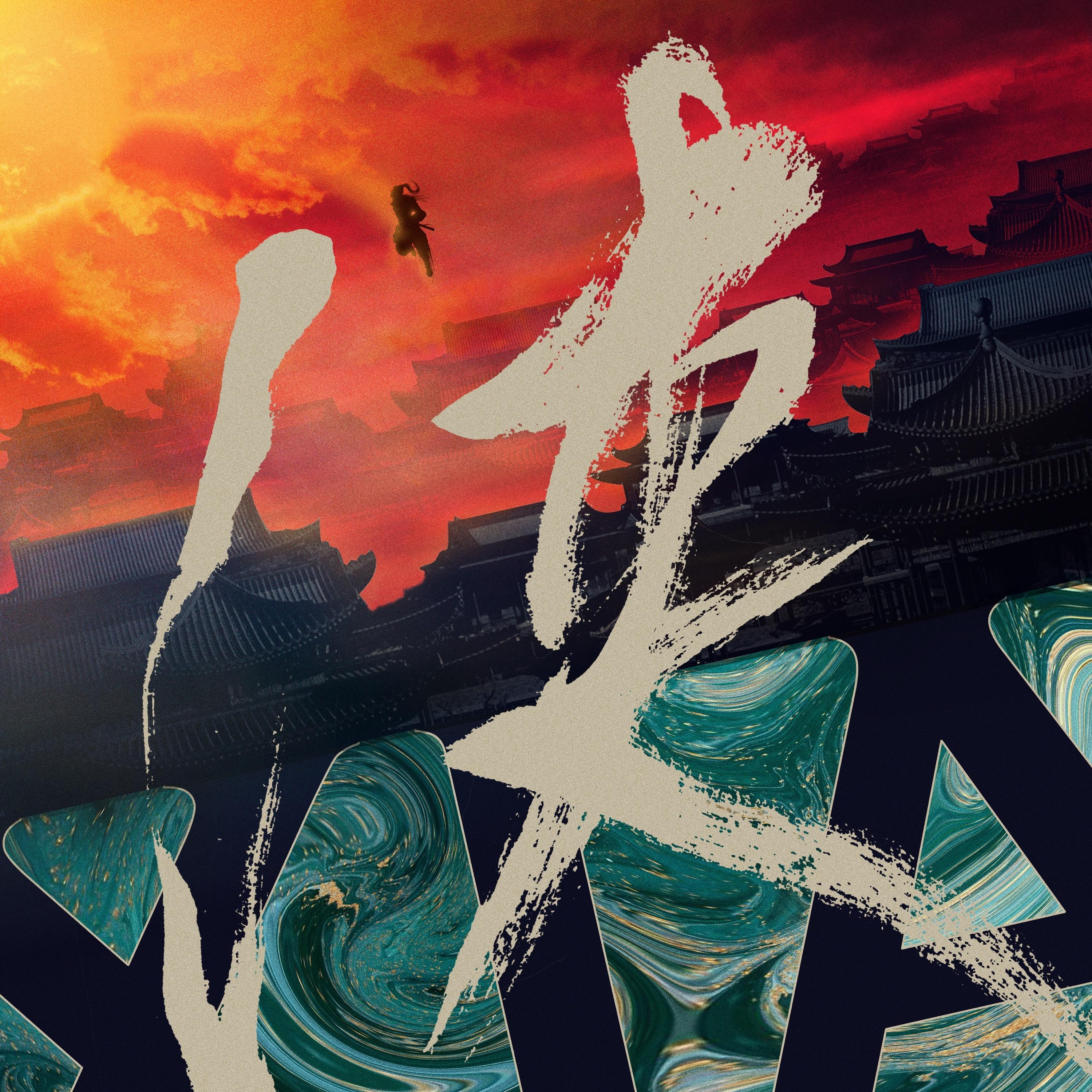 哪张照片最符合你心目中侠客的形象？ - 知乎