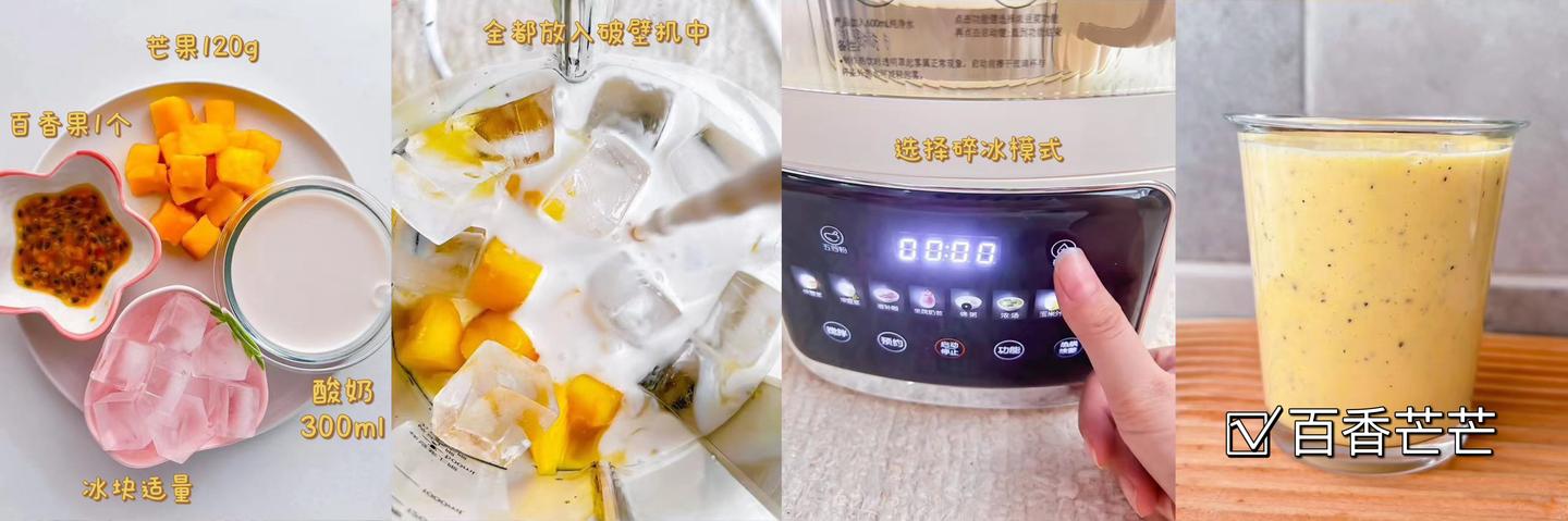 2024年可以碎冰的破壁机推荐 | 夏日轻松制作各种冰饮，小熊可拆洗破壁机体验分享 - 知乎