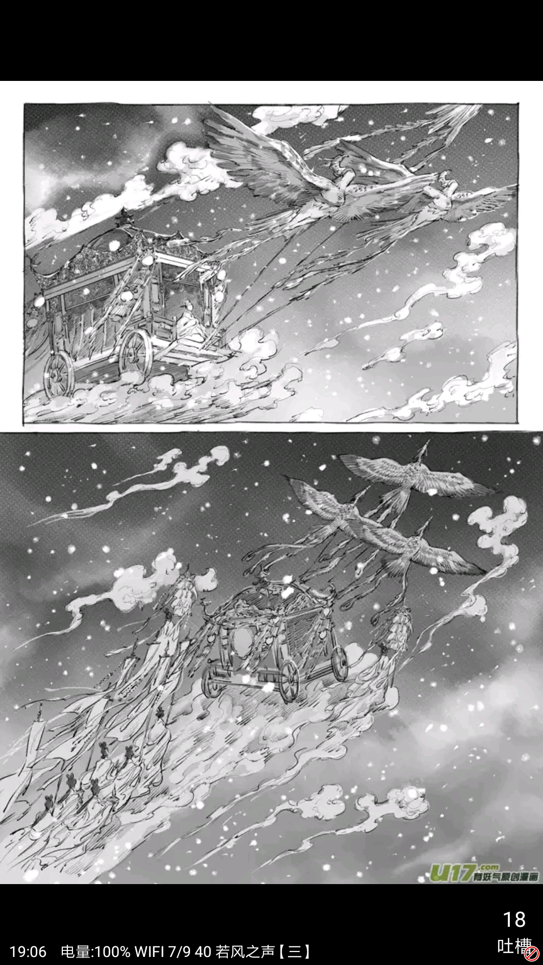 如何评价漫画《若风之声》? - 知乎