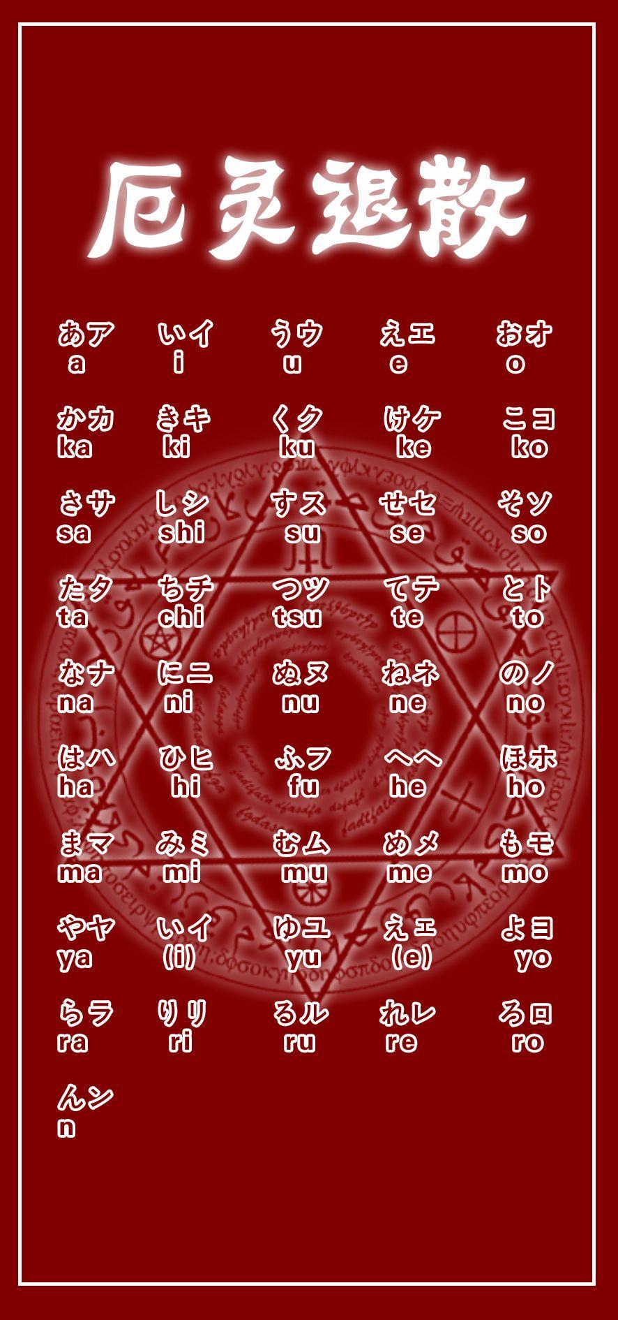 有没有日语五十音图好看的壁纸呢