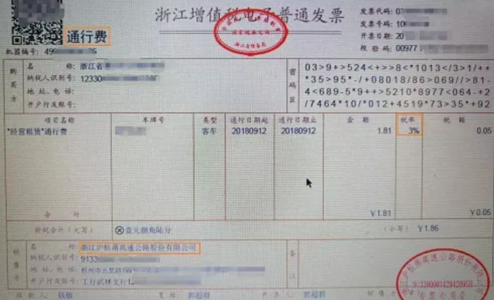 交给银行的钱,可以拿到发票吗? - 知乎