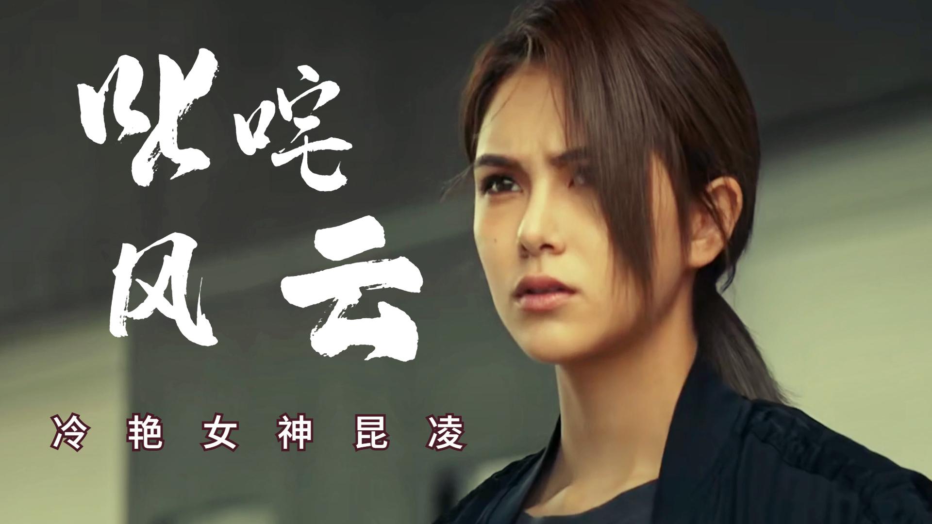 叱咤风云冷艳女神昆凌回眸一笑百媚生如同童话世界的公主