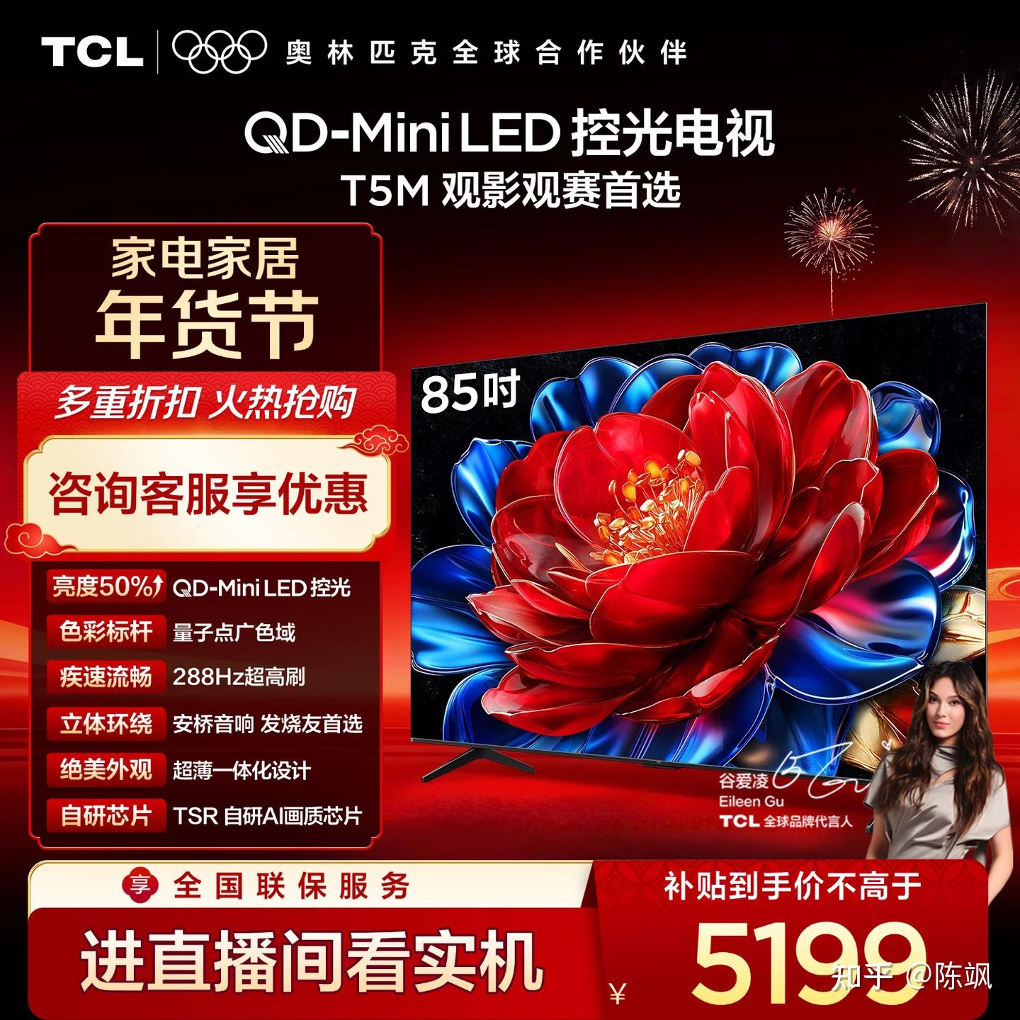 TCL的T5M系列到底怎么样?一篇文章给你说清楚。