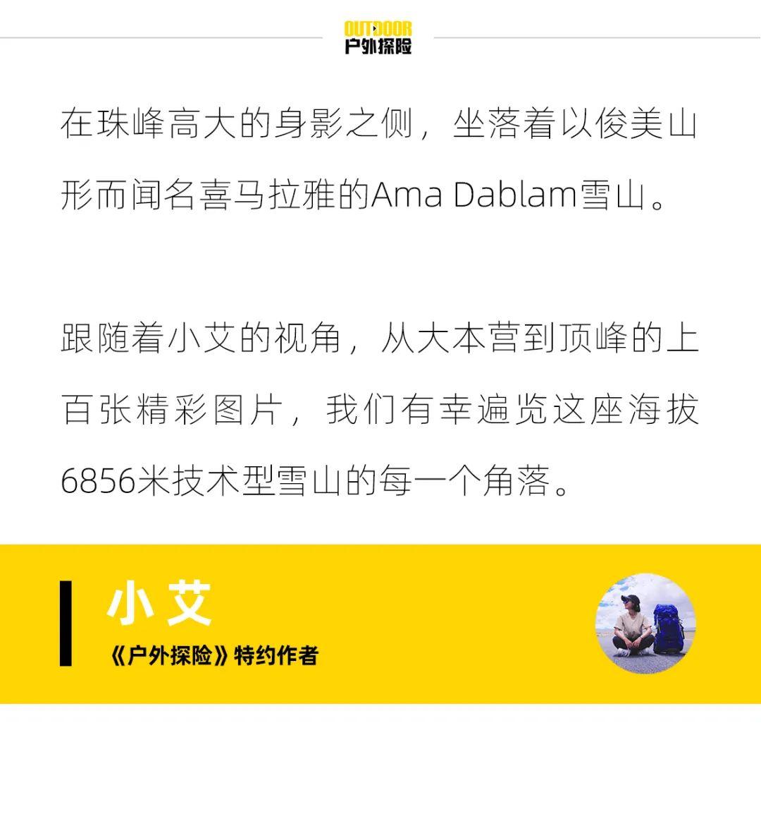 EBC路上的梦中情人，喜马拉雅最美山峰的75个动人瞬间- 知乎