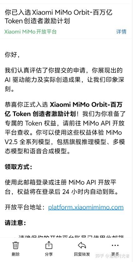 白嫖小米 MiMo 百万亿 Token，附 Claude Code 配置全流程！ - 知乎