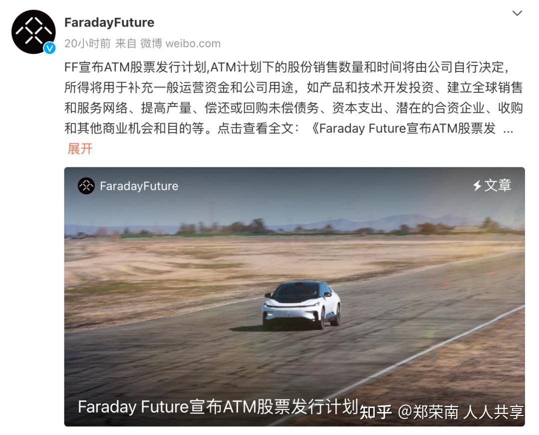 烧光200亿！法拉第未来股价暴跌50% - 知乎