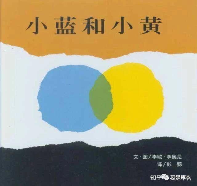 一位宝妈的分享：0-3岁宝宝必看的15本绘本——强烈推荐 - 知乎