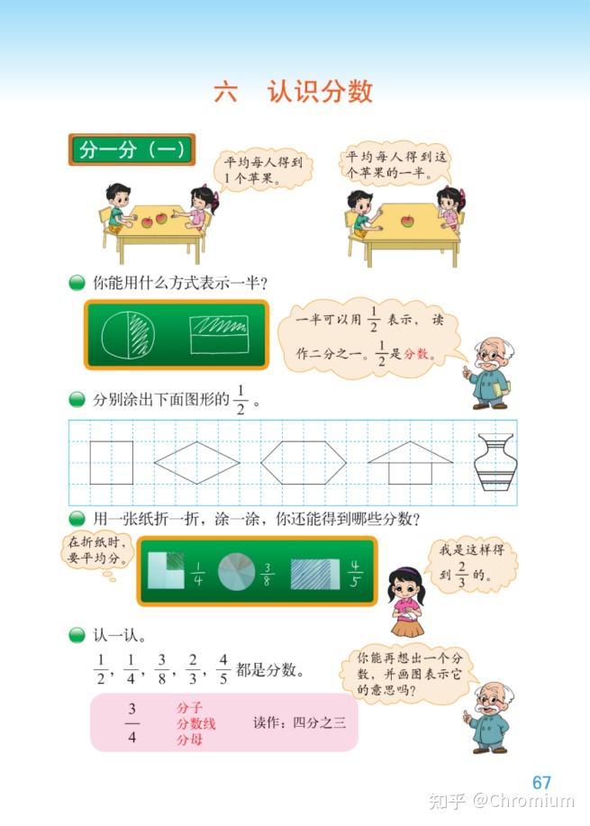 “三分之一”是几个词?有没有语言学大佬能解惑? - 知乎