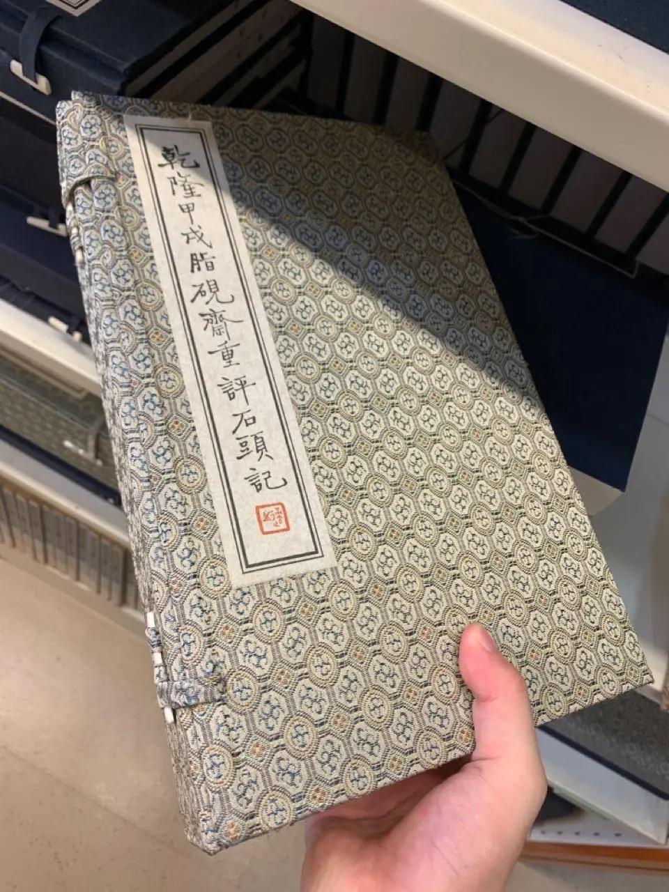 癸酉本石头记极大概率是假的为什么还会有人愿意相信