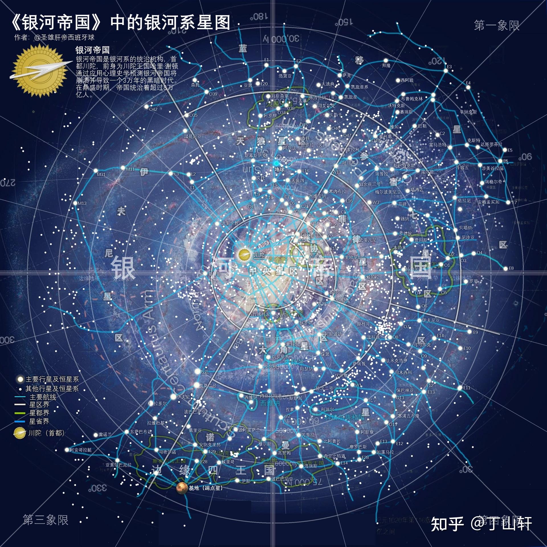 银河帝国星图高清图片