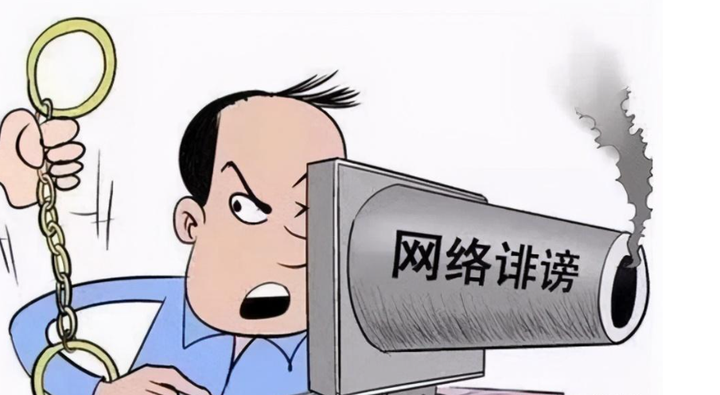 侮辱、诽谤罪控告实务解析 - 知乎