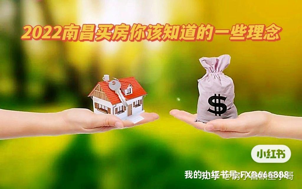 2022南昌买房观念 - 知乎
