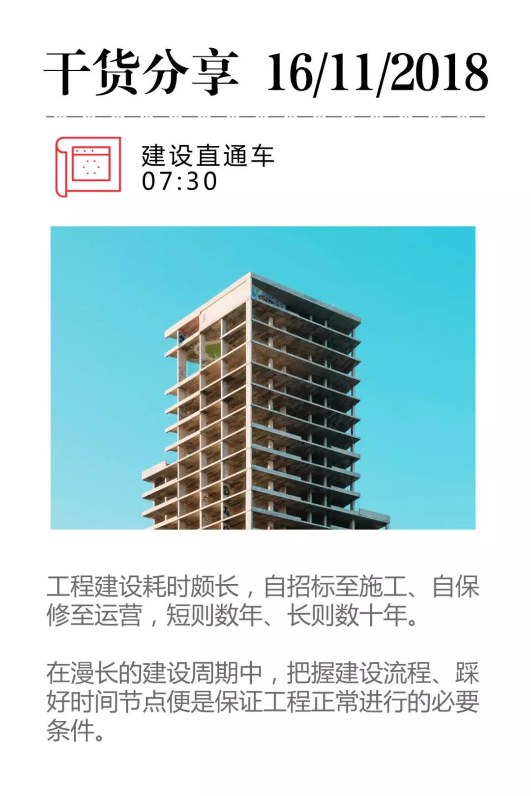 万万没想到(建设工程分为几个阶段)建设工程有几个阶段,(图1) 万万没想到(建设工程分为几个阶段)建设工程有几个阶段,(图1)