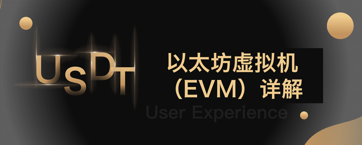 以太坊虚拟机(EVM)详解 - 知乎