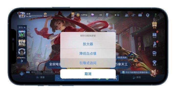 Iphone 上的辅助功能 可能是你遗忘的宝藏 知乎