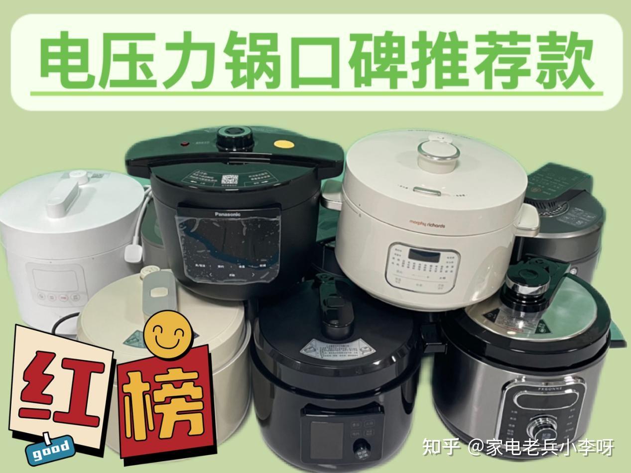电压力锅怎么选才靠谱?6款口碑好、安全耐用的品牌实测推荐