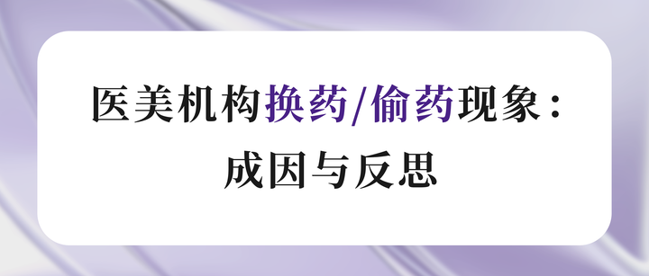 医美内卷下的最后一块遮羞布 - 知乎