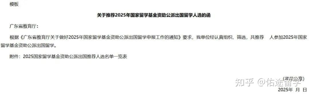 CSC留学超全攻略 | 2025年的CSC公派奖学金申请和材料递交指南来啦！ - 知乎
